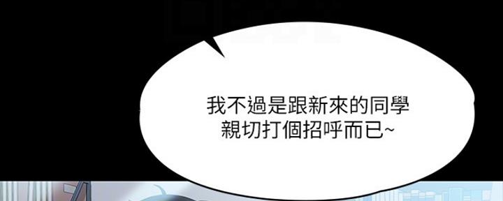 《教练我投降了》第10话 第73页