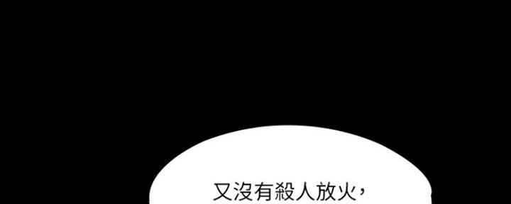 《教练我投降了》第10话 第76页