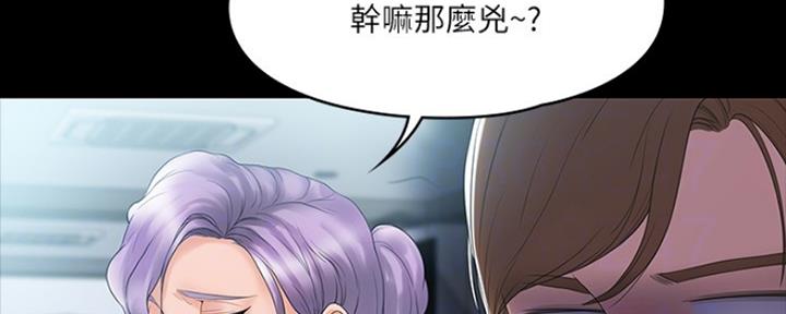 《教练我投降了》第10话 第77页