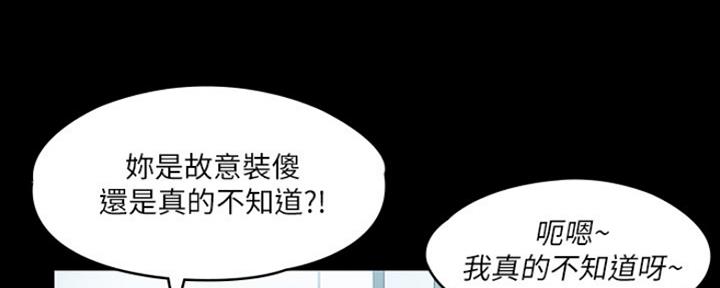 《教练我投降了》第10话 第80页