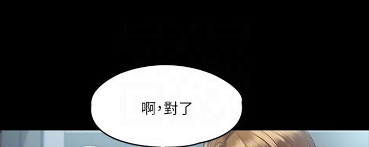 《教练我投降了》第10话 第83页