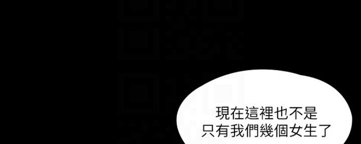《教练我投降了》第10话 第86页