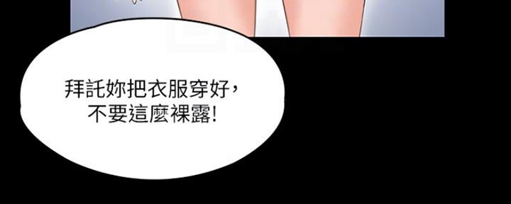 《教练我投降了》第10话 第90页