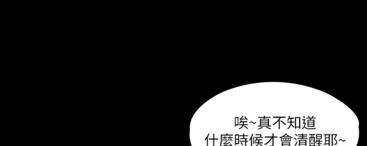 《教练我投降了》第10话 第91页