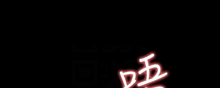 《教练我投降了》第13话 第114页