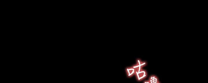 《教练我投降了》第13话 第117页