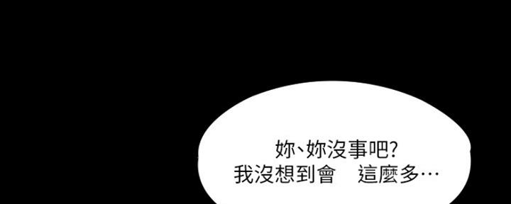 《教练我投降了》第13话 第120页