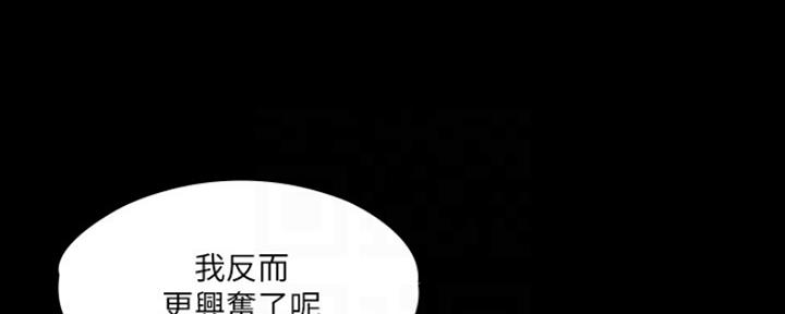《教练我投降了》第13话 第126页