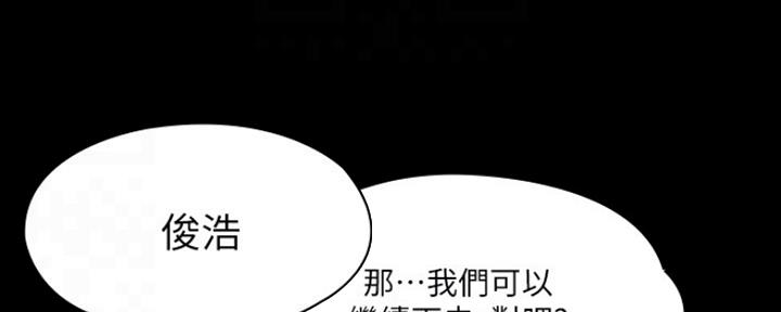 《教练我投降了》第13话 第130页