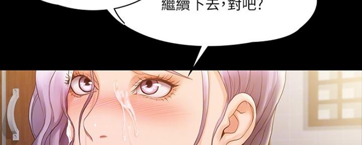 《教练我投降了》第13话 第131页
