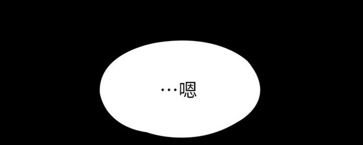 《教练我投降了》第13话 第135页