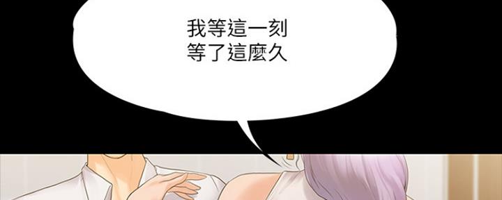 《教练我投降了》第13话 第13页