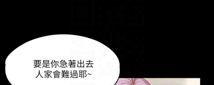 《教练我投降了》第13话 第17页