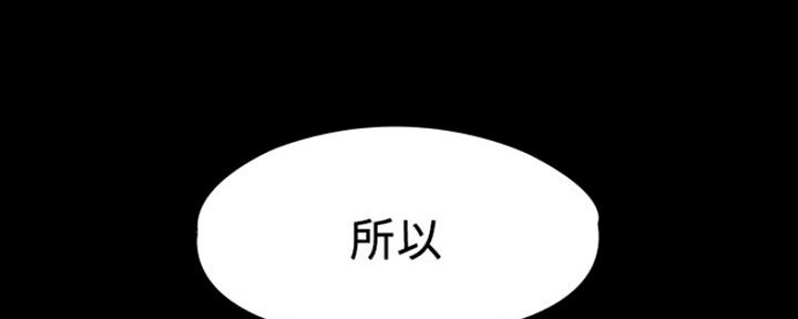 《教练我投降了》第13话 第27页