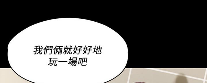 《教练我投降了》第13话 第31页