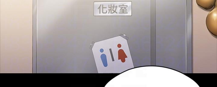 《教练我投降了》第13话 第40页