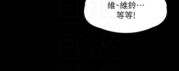 《教练我投降了》第13话 第41页
