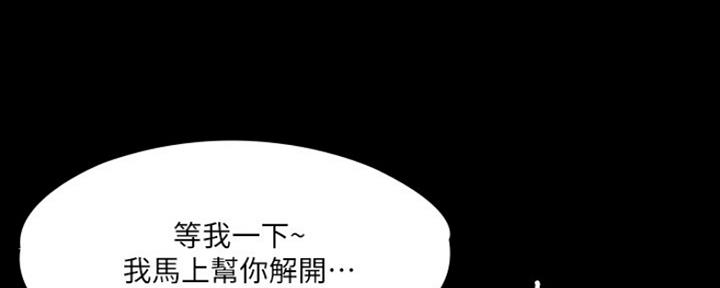 《教练我投降了》第13话 第46页