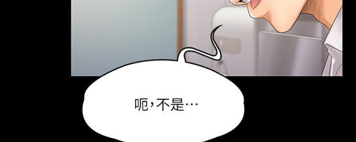 《教练我投降了》第13话 第50页