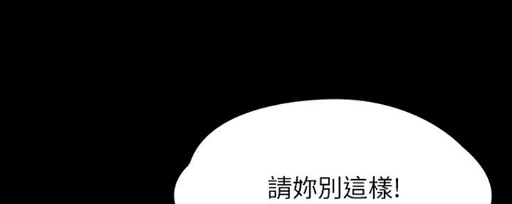 《教练我投降了》第13话 第54页