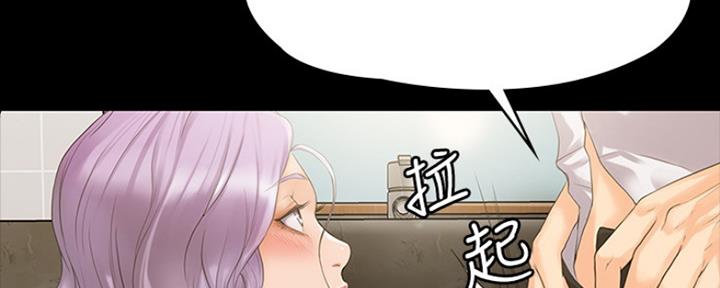《教练我投降了》第13话 第55页