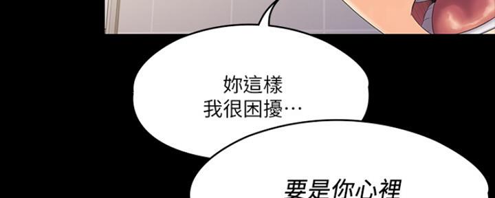 《教练我投降了》第13话 第61页