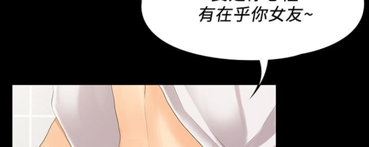 《教练我投降了》第13话 第62页