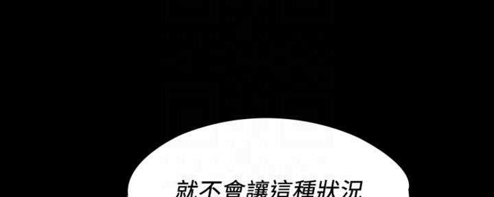 《教练我投降了》第13话 第65页