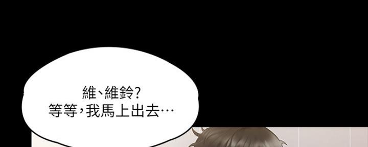 《教练我投降了》第13话 第6页