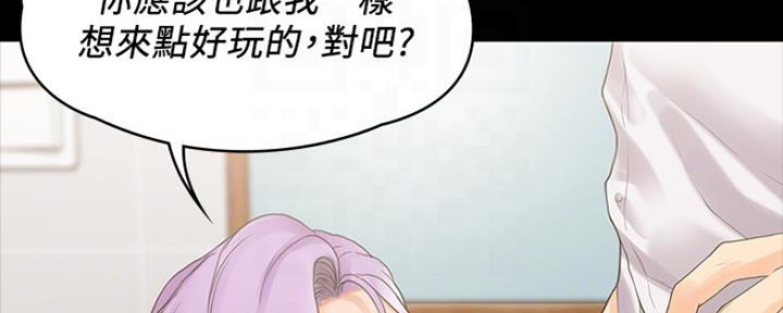 《教练我投降了》第13话 第70页