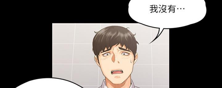 《教练我投降了》第13话 第77页