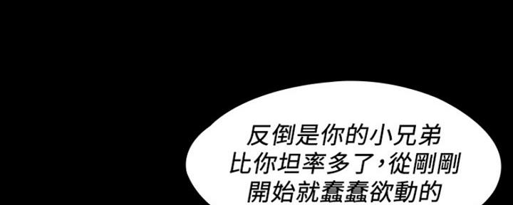 《教练我投降了》第13话 第80页