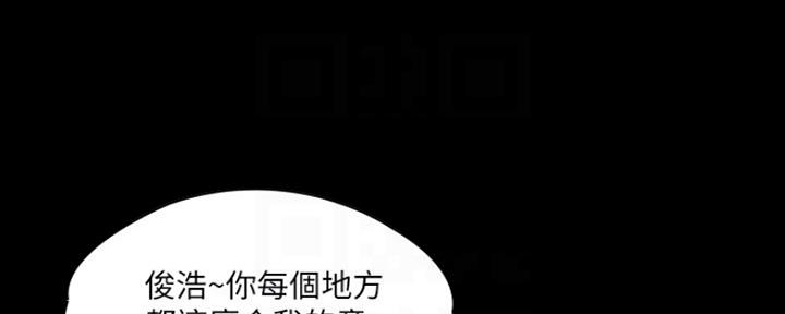 《教练我投降了》第13话 第87页