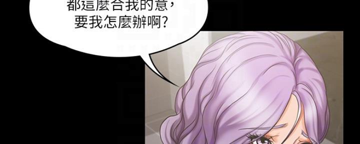 《教练我投降了》第13话 第88页