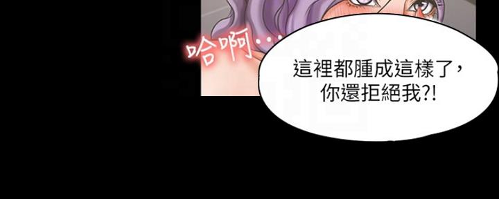 《教练我投降了》第13话 第89页