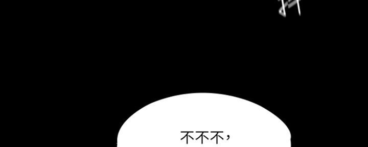 《教练我投降了》第13话 第8页