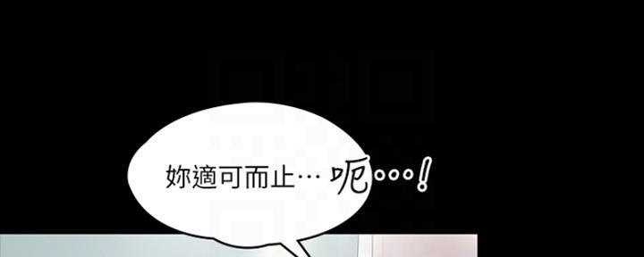 《教练我投降了》第13话 第90页