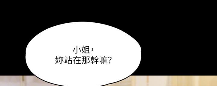 《教练我投降了》第15话 第13页