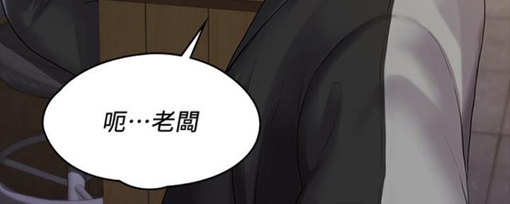 《教练我投降了》第15话 第16页