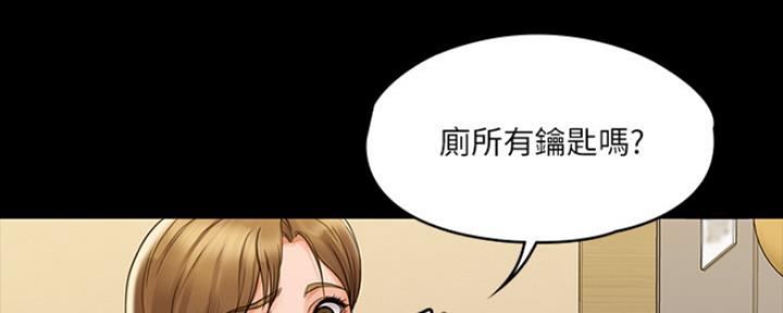 《教练我投降了》第15话 第18页