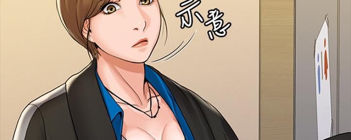 《教练我投降了》第15话 第19页