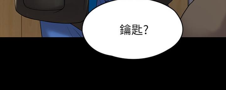 《教练我投降了》第15话 第22页