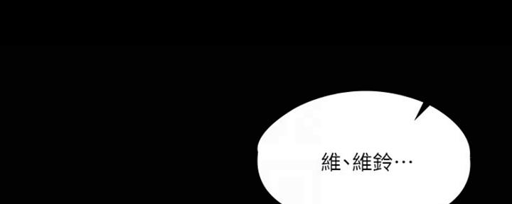 《教练我投降了》第15话 第23页