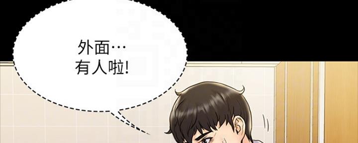 《教练我投降了》第15话 第25页