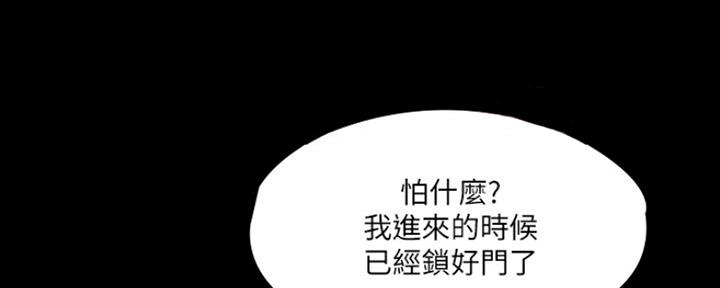 《教练我投降了》第15话 第31页