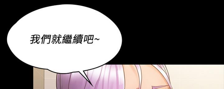《教练我投降了》第15话 第34页