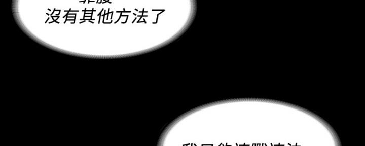 《教练我投降了》第15话 第39页