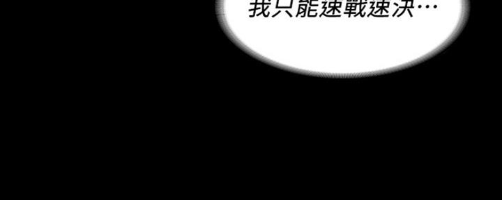 《教练我投降了》第15话 第40页