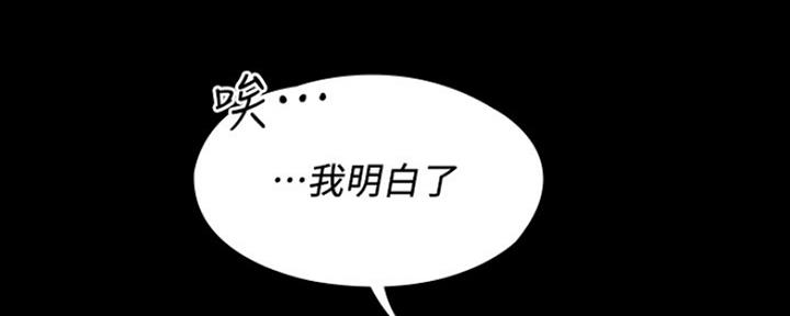 《教练我投降了》第15话 第41页