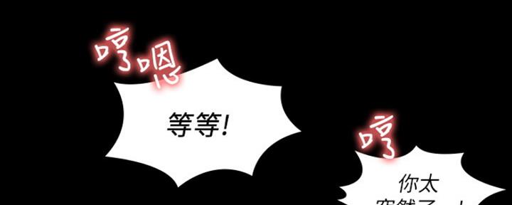 《教练我投降了》第15话 第47页